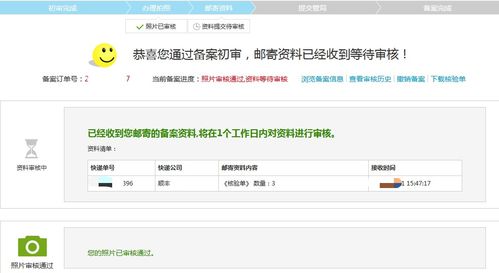 阿里云一站式建站指南 域名注冊、服務器購買與備案圖文教程
